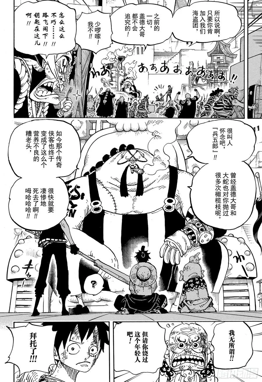 第935话 昆因（QUEEN） 第16页