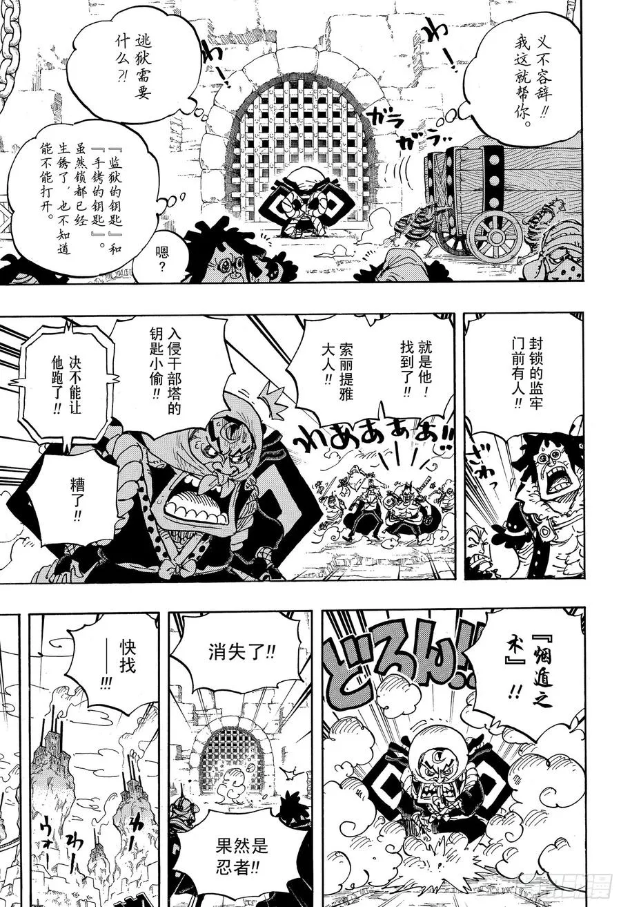 第936话 大相扑地狱 第3页