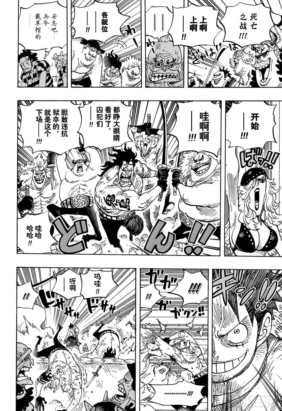 第936话 大相扑地狱 第8页