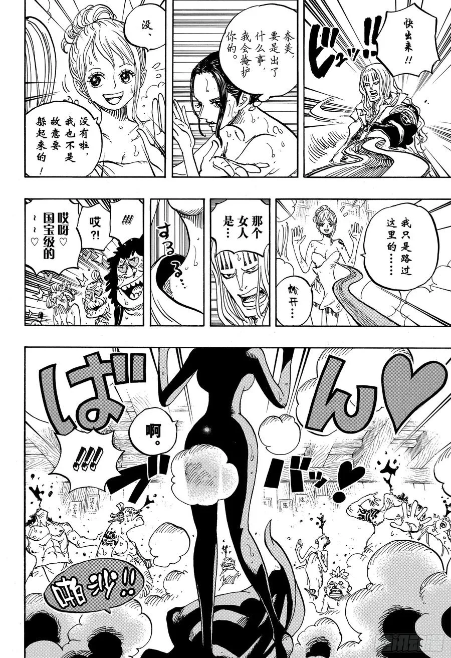 第936话 大相扑地狱 第12页