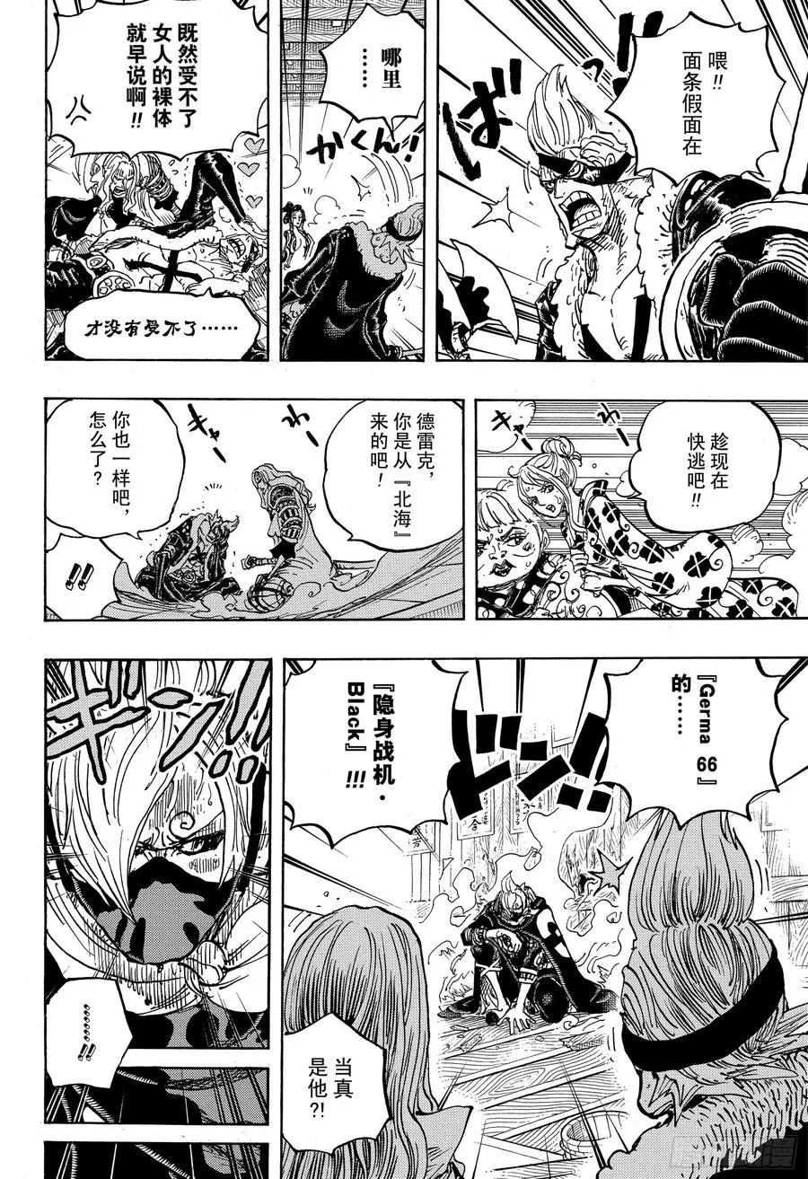 第936话 大相扑地狱 第14页