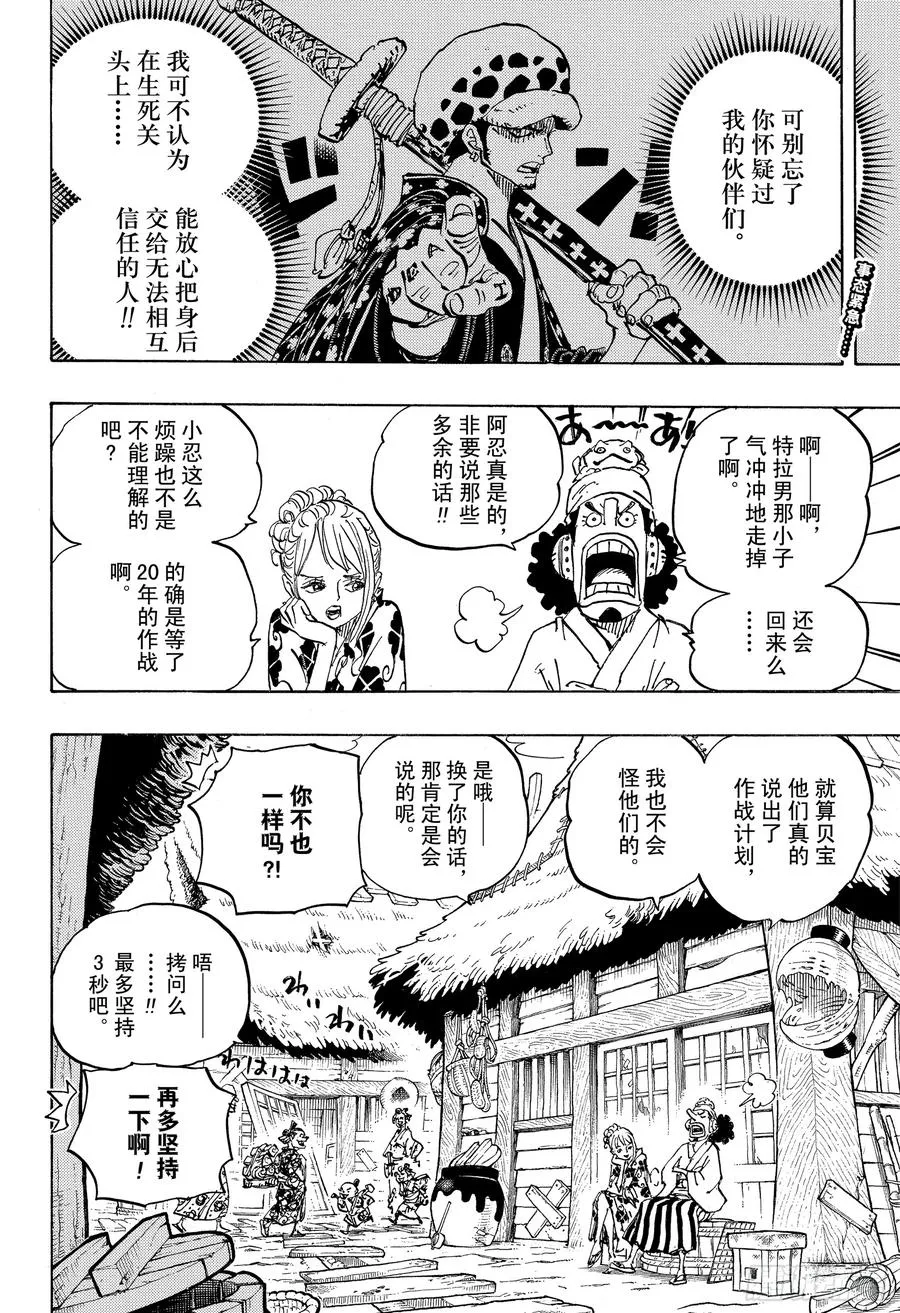 第940话 谋反的火种 第2页