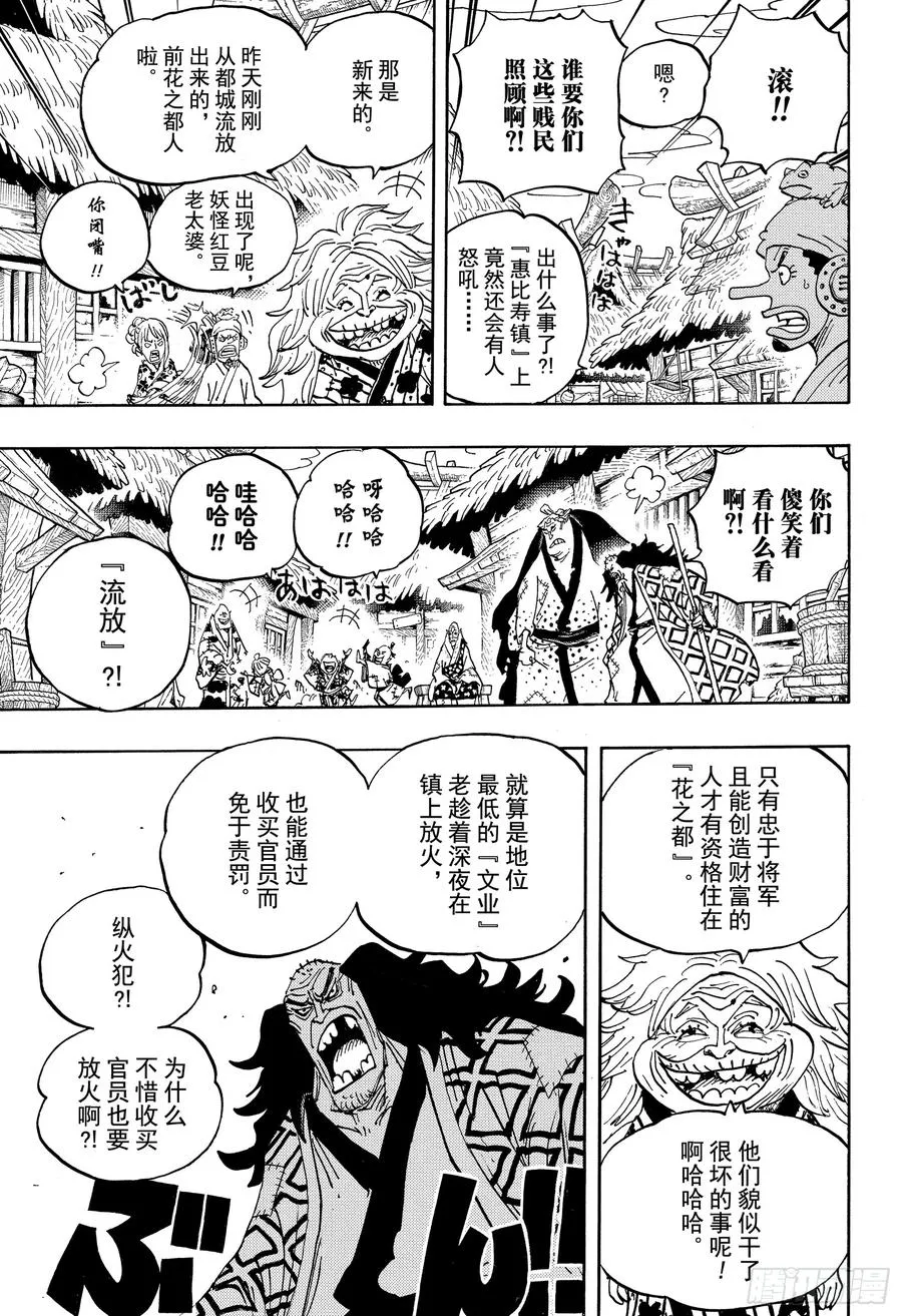第940话 谋反的火种 第3页