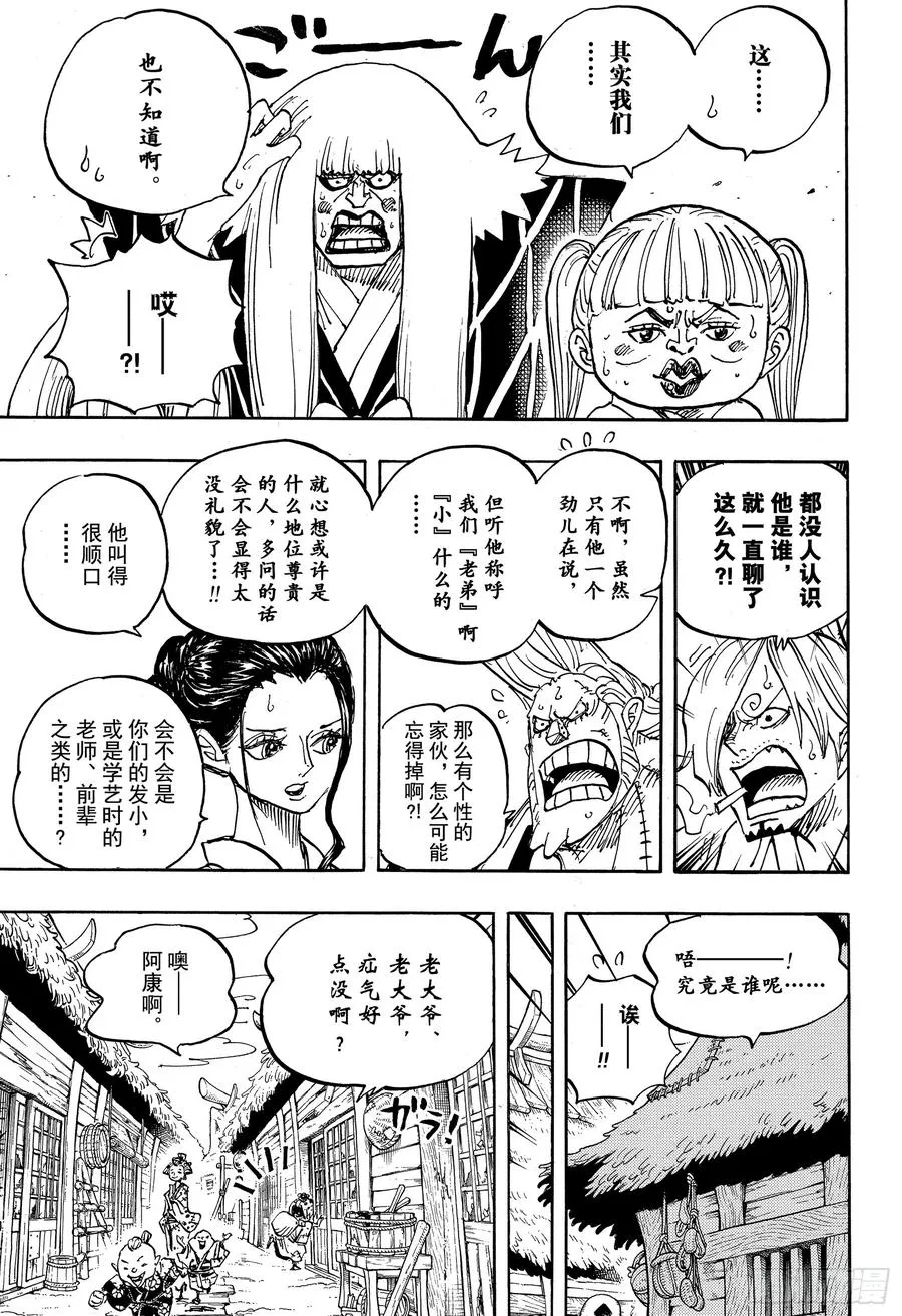 第940话 谋反的火种 第7页