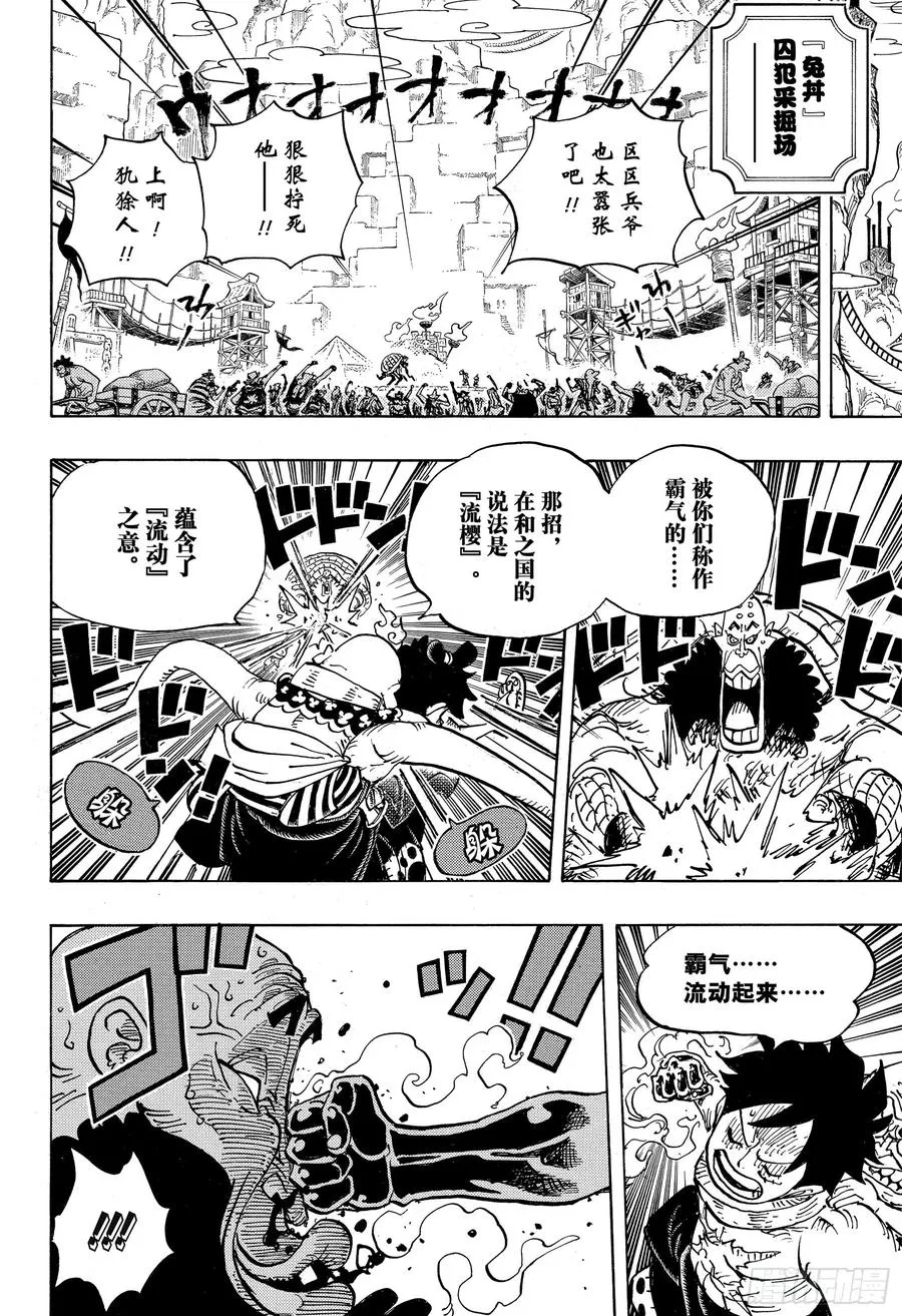 第940话 谋反的火种 第10页