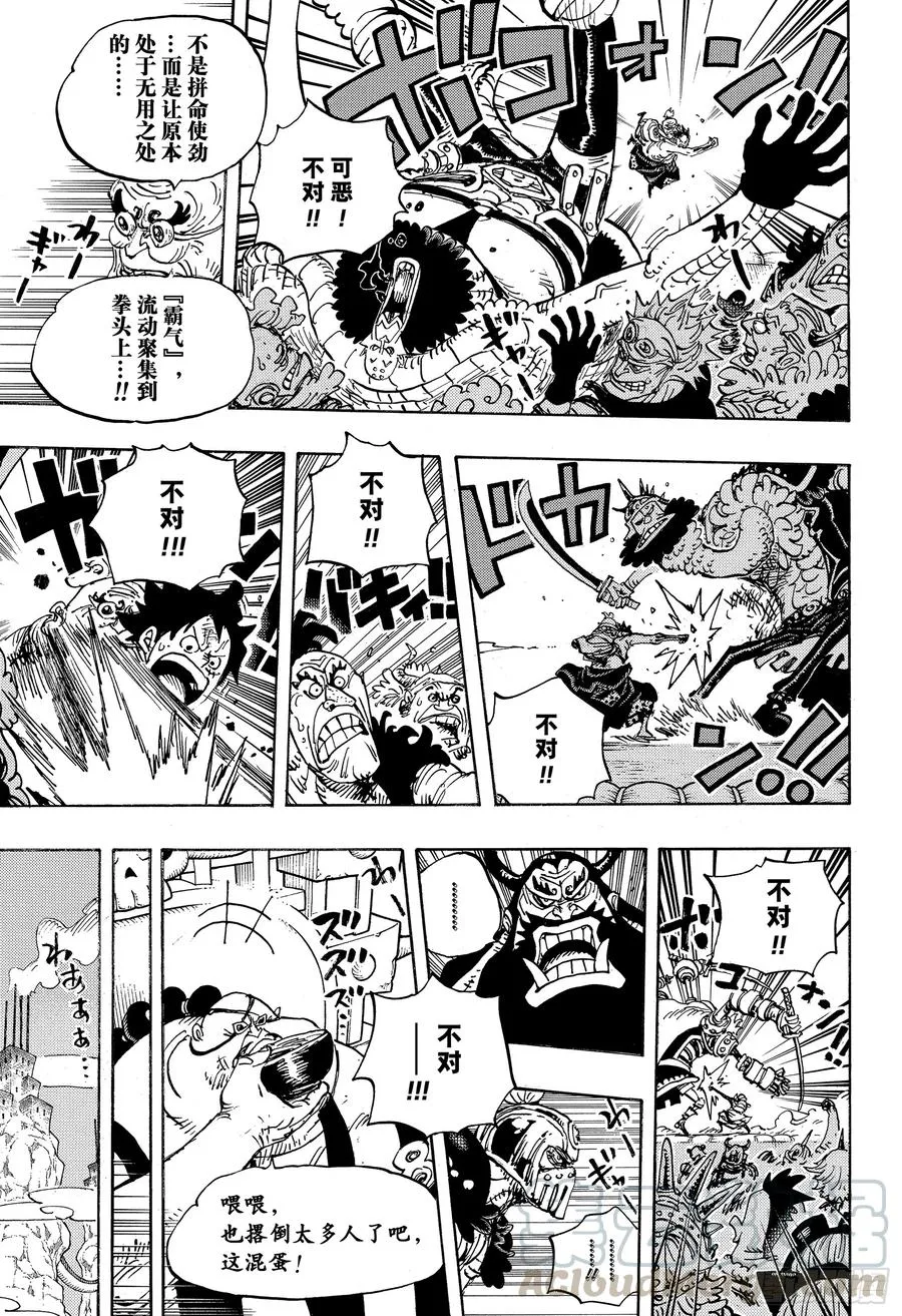 第940话 谋反的火种 第11页