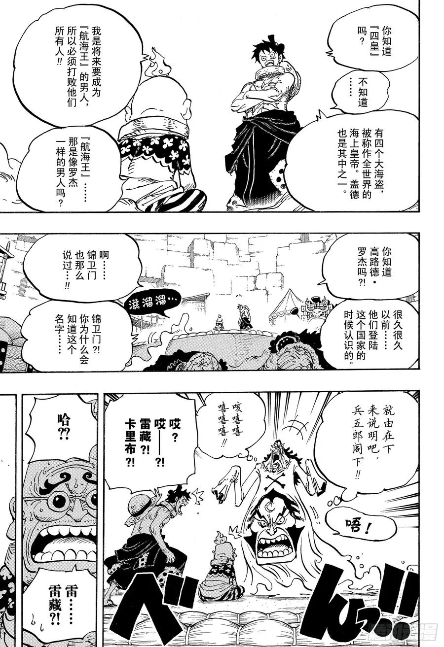 第940话 谋反的火种 第13页