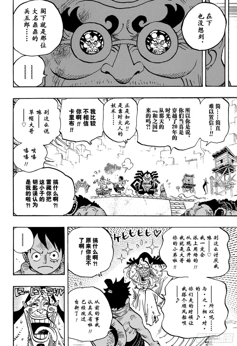 第940话 谋反的火种 第14页