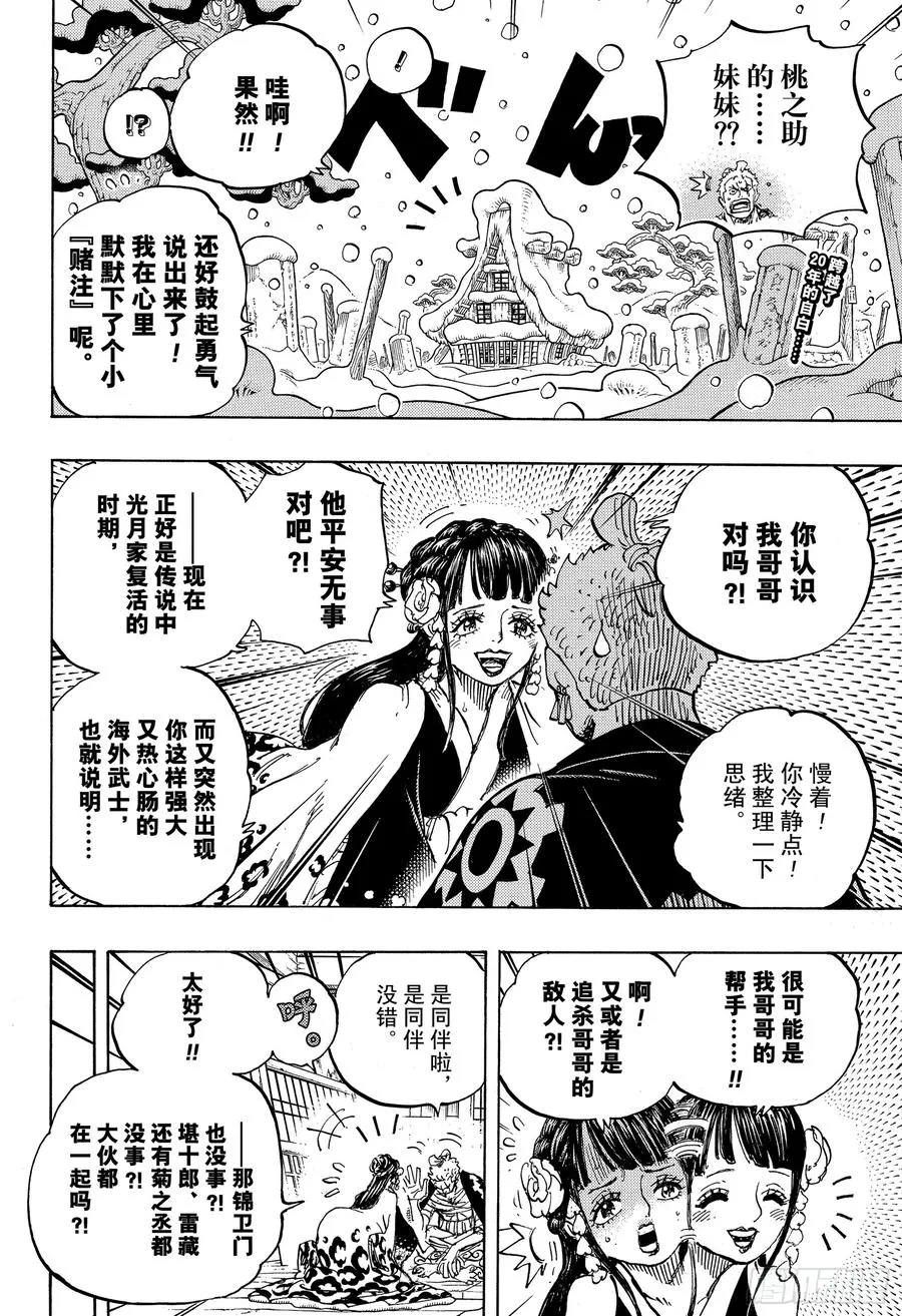第939 老马识途 第2页