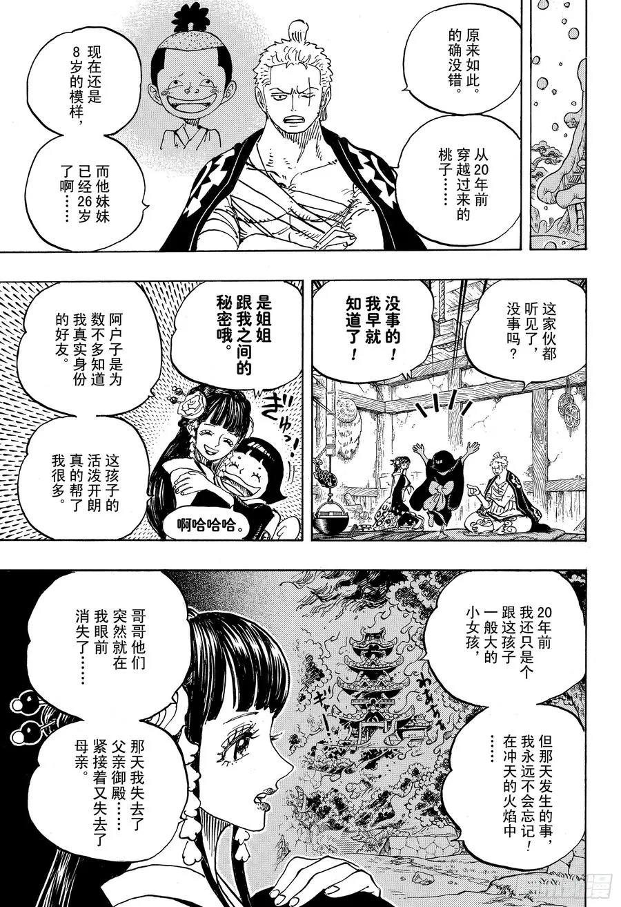 第939 老马识途 第3页