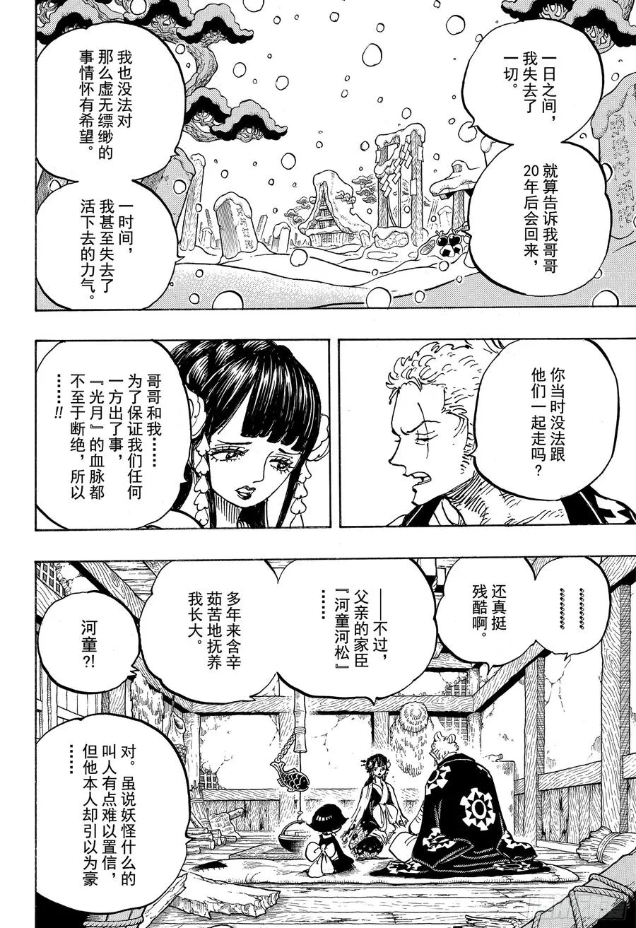 第939 老马识途 第4页