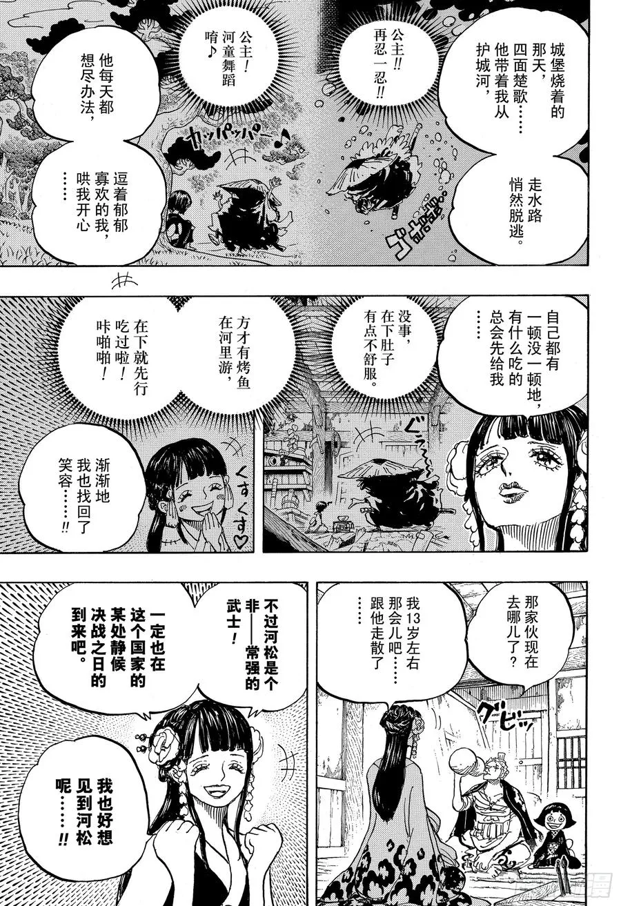 第939 老马识途 第5页