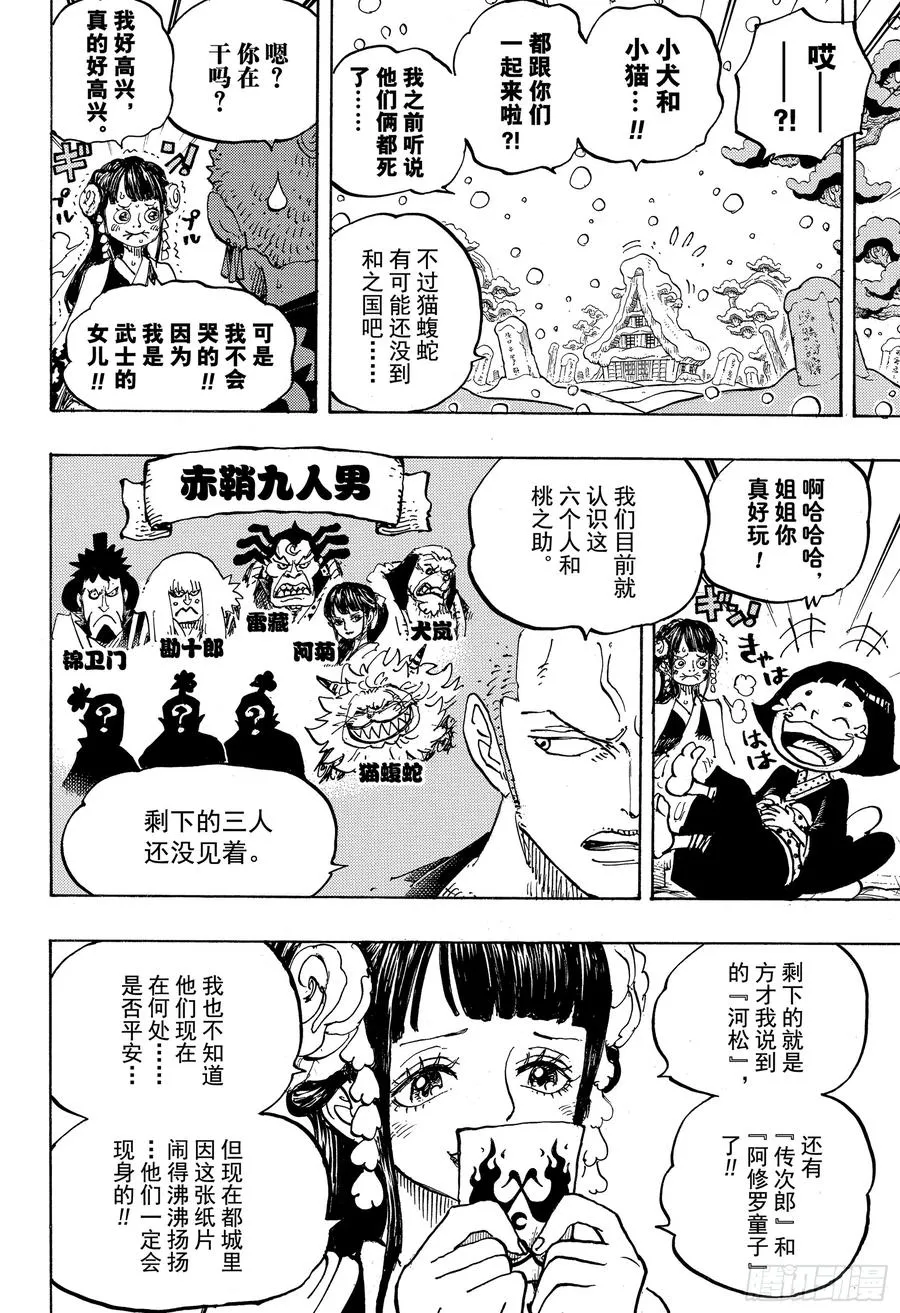 第939 老马识途 第6页