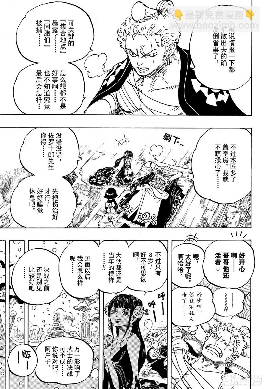 第939 老马识途 第7页
