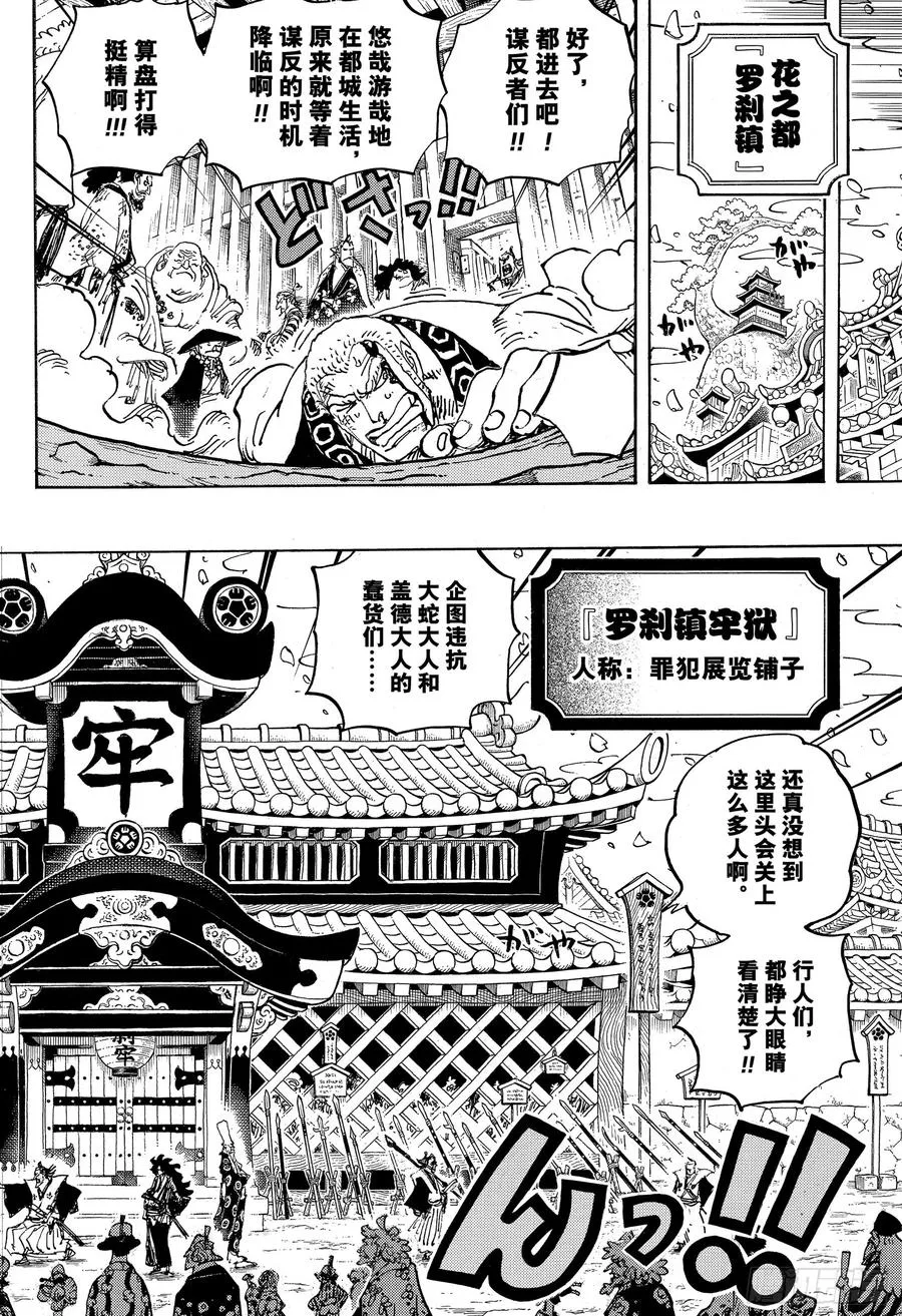 第939 老马识途 第8页