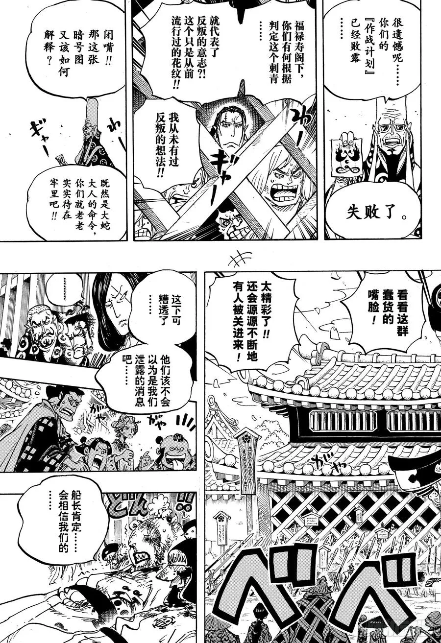 第939 老马识途 第9页