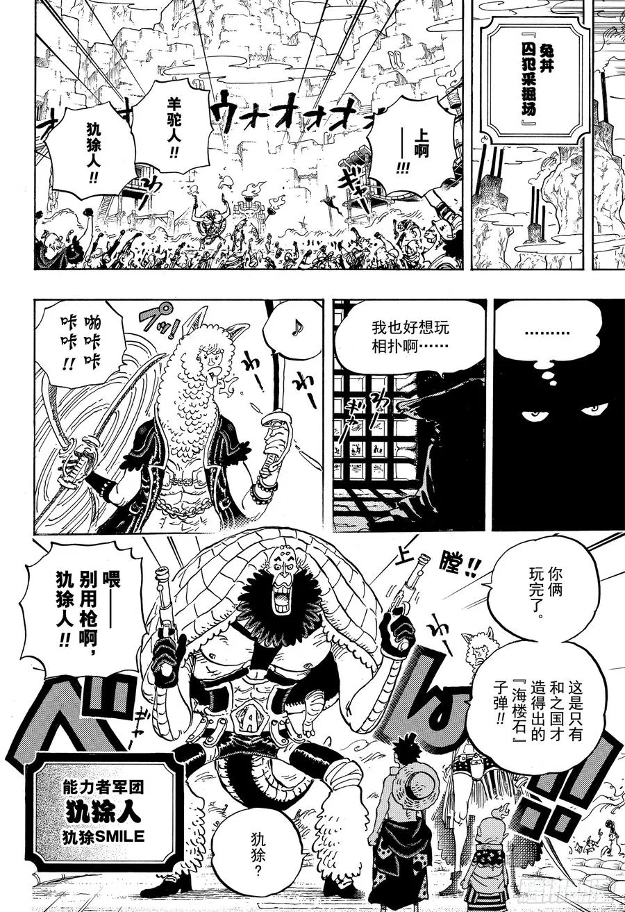 第939 老马识途 第10页