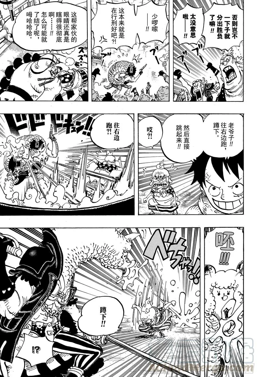 第939 老马识途 第11页
