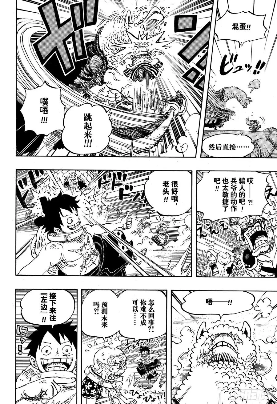 第939 老马识途 第12页