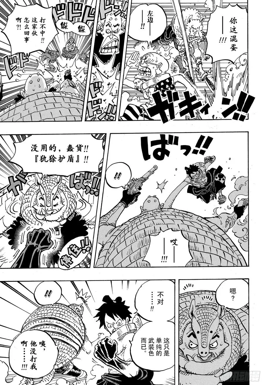第939 老马识途 第13页