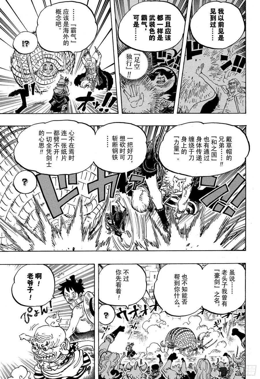 第939 老马识途 第15页