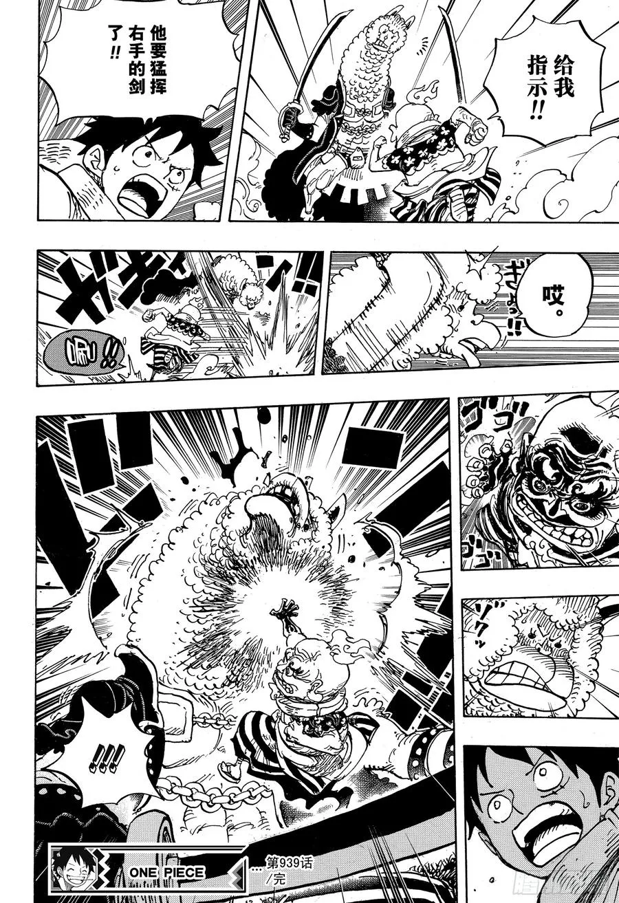 第939 老马识途 第16页