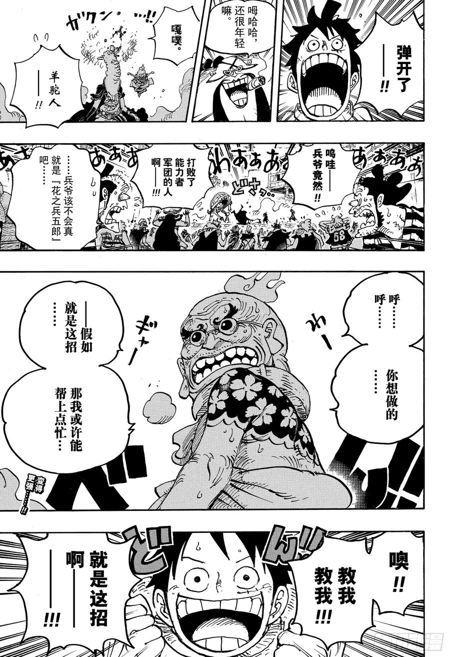 第939 老马识途 第17页