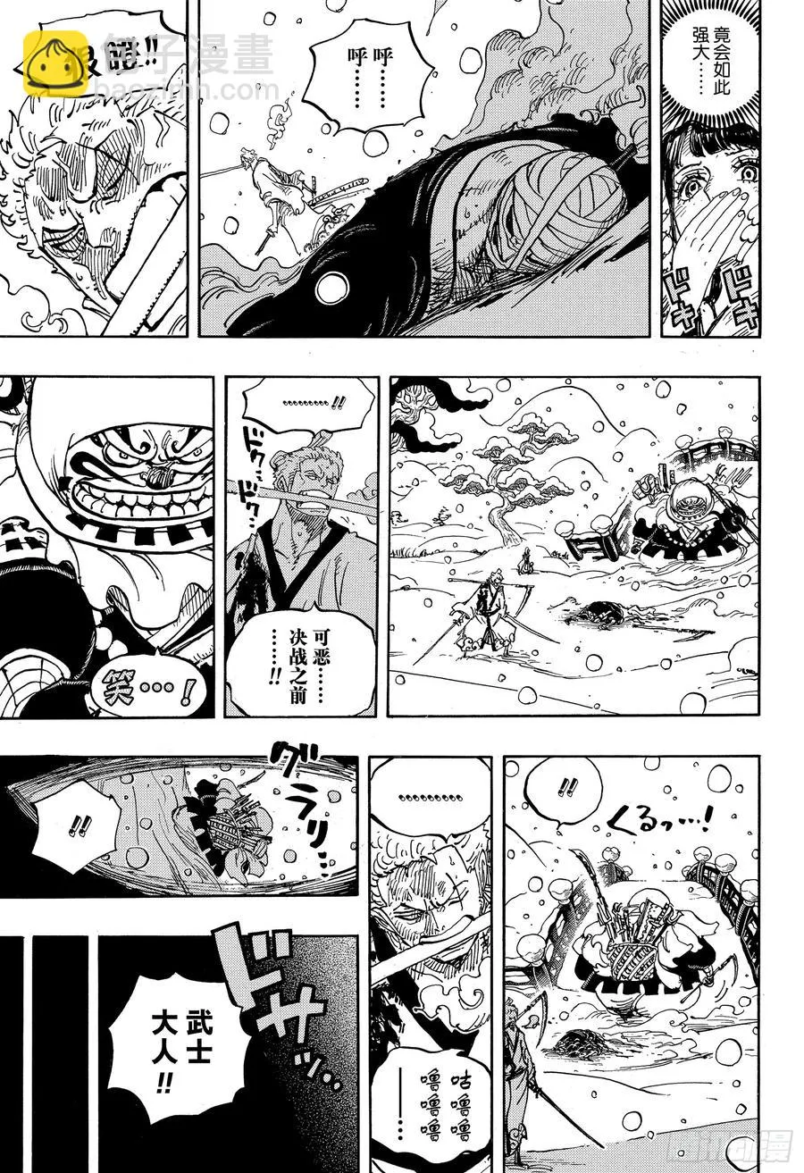 第938话 女人的秘密 第3页