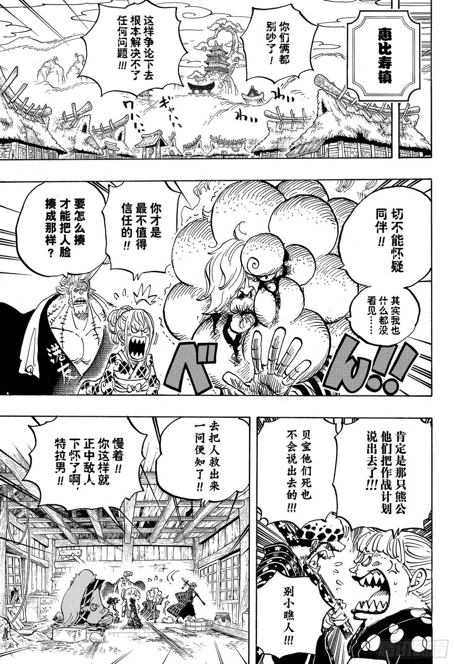 第938话 女人的秘密 第7页