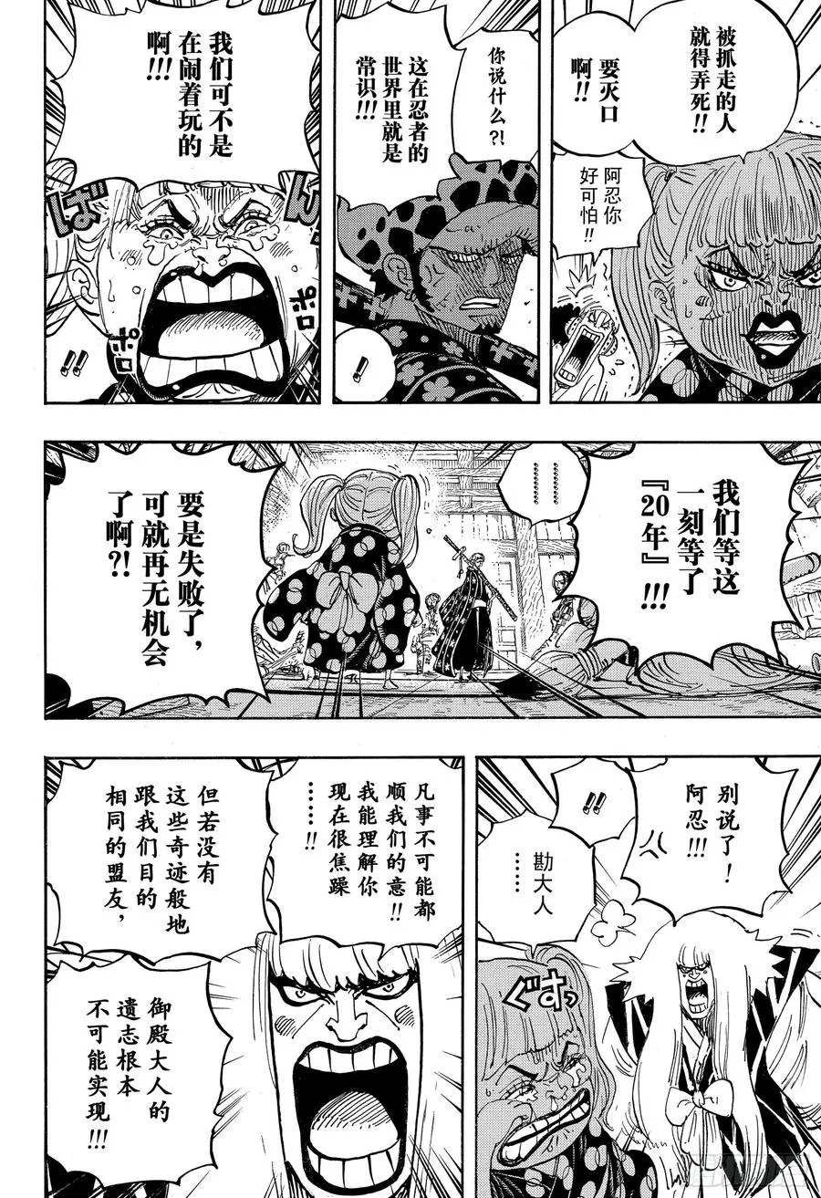 第938话 女人的秘密 第8页
