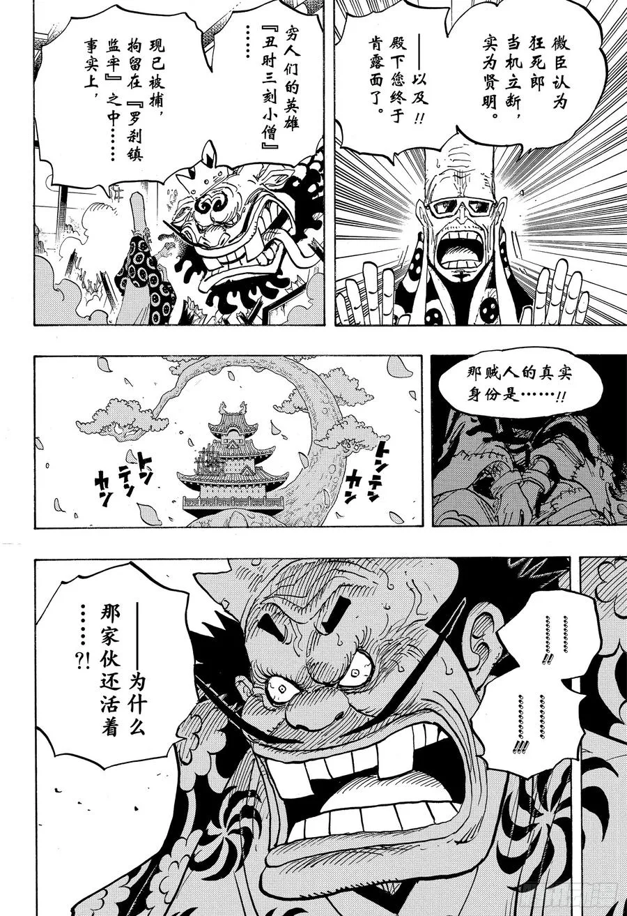 第941话 惠比寿镇的人气王 第4页