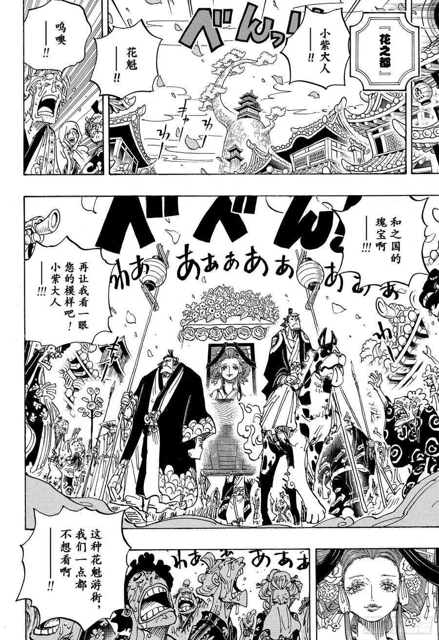 第941话 惠比寿镇的人气王 第14页