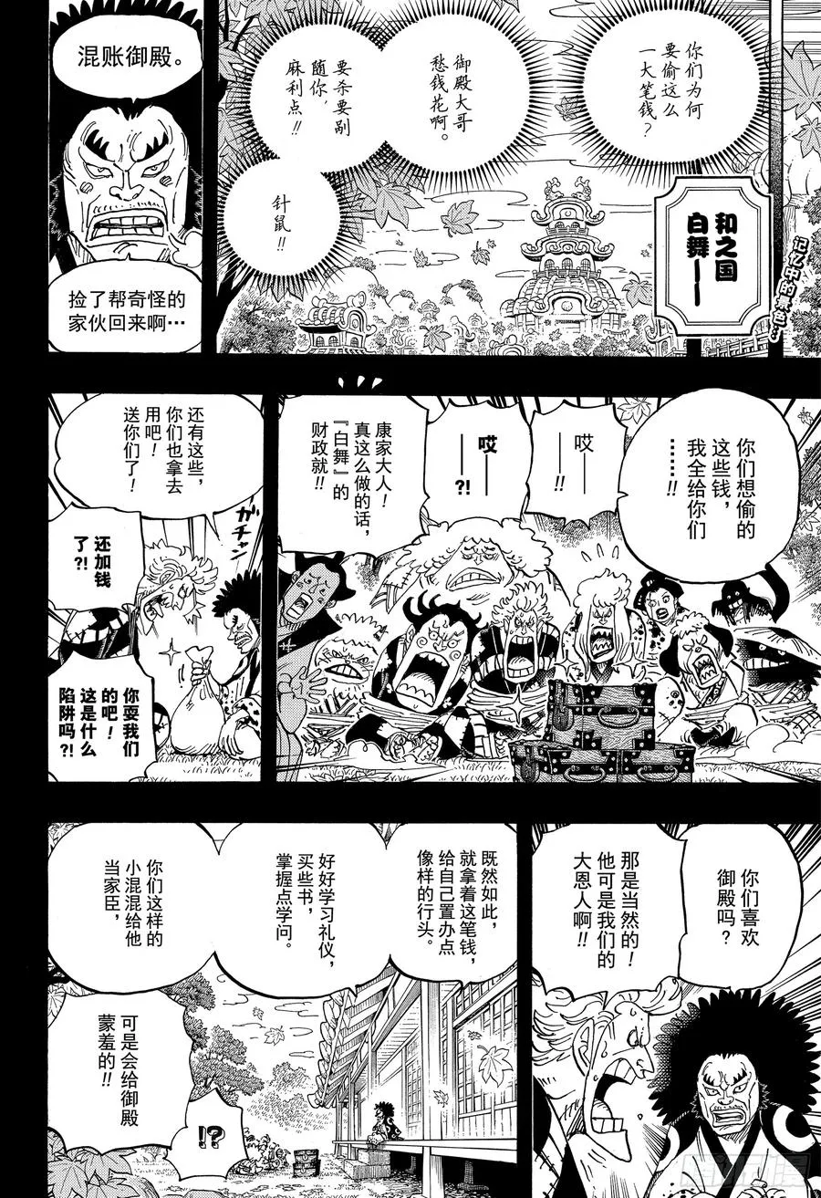 第943话 SMILE 第2页