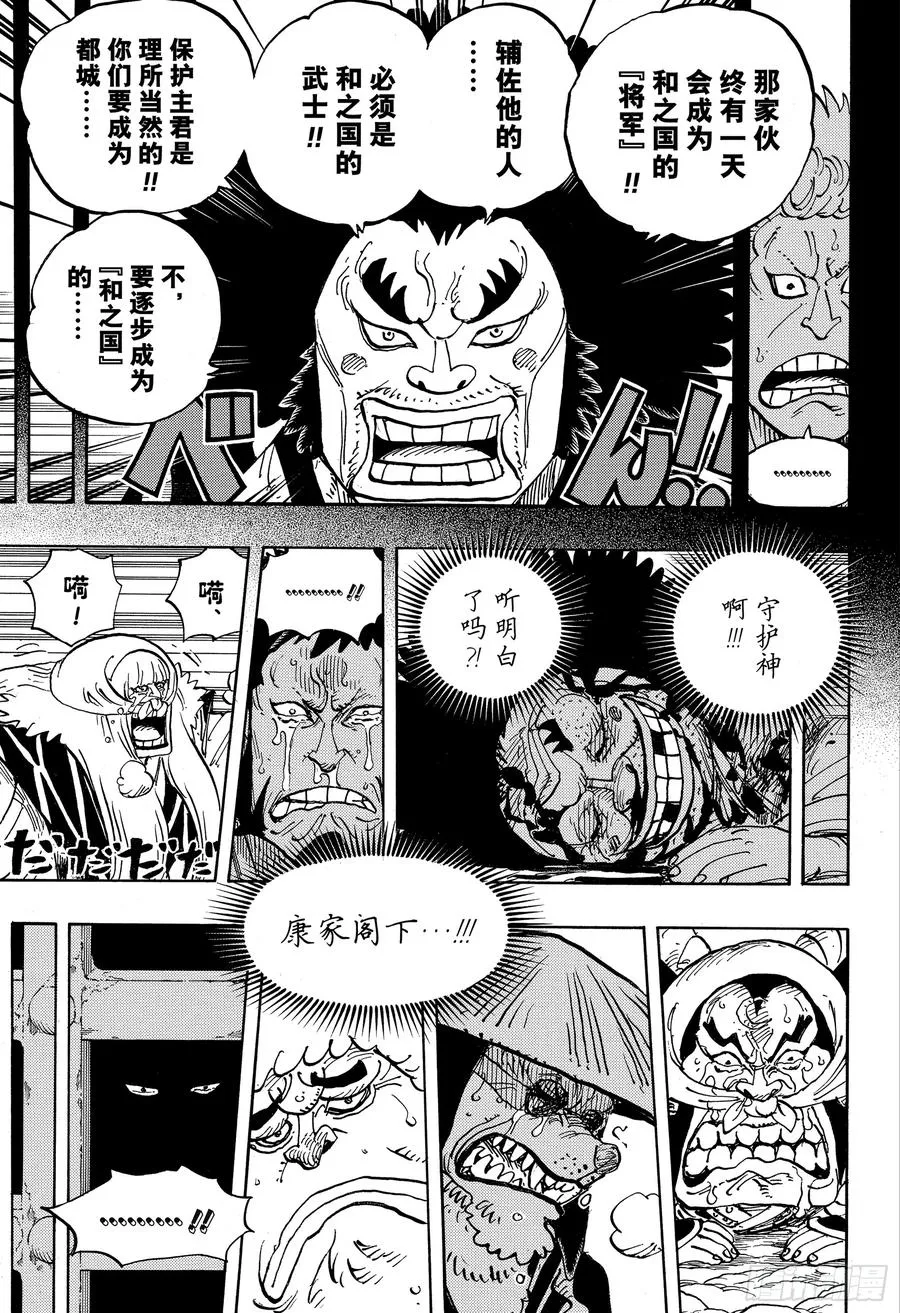 第943话 SMILE 第3页