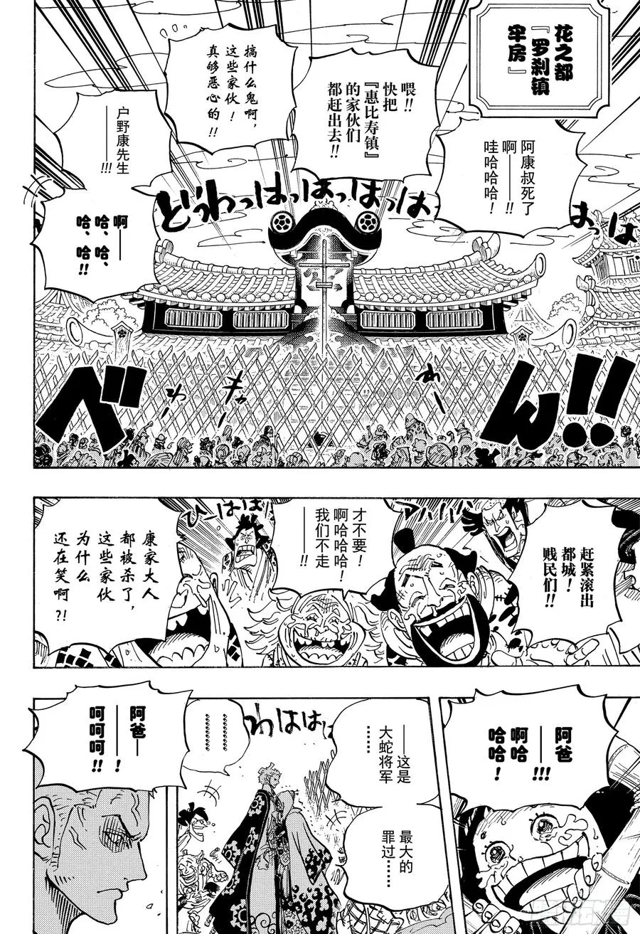 第943话 SMILE 第4页