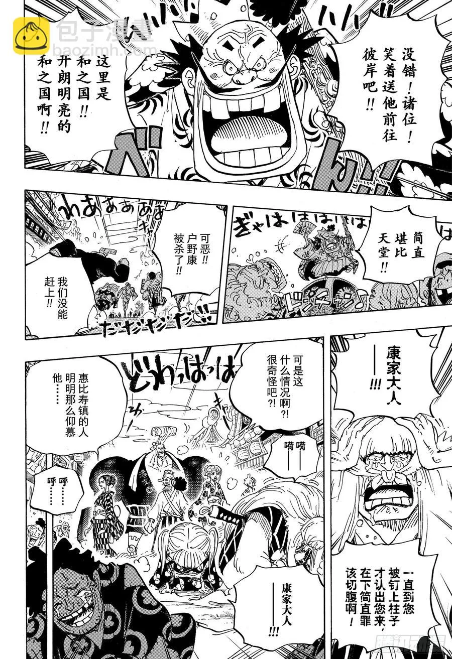 第943话 SMILE 第6页