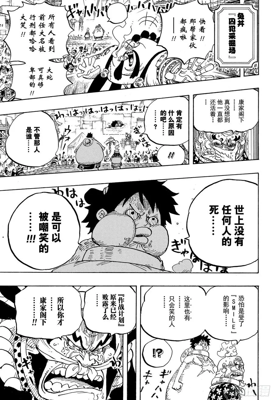 第943话 SMILE 第7页