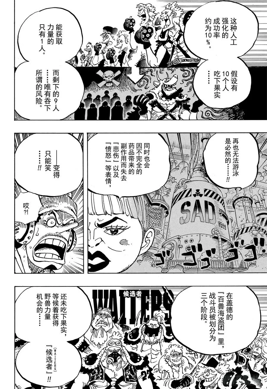 第943话 SMILE 第10页