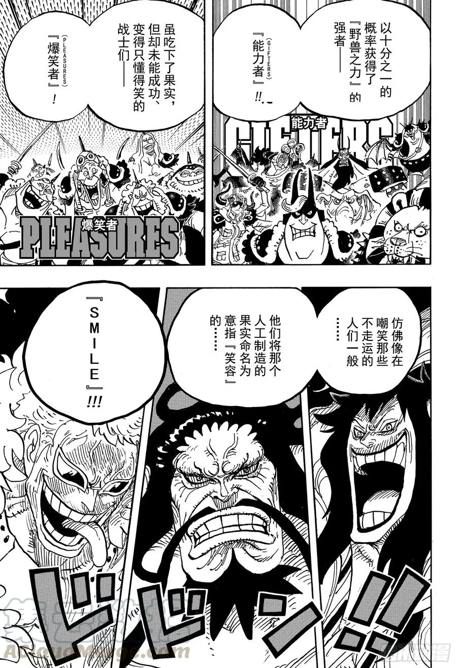 第943话 SMILE 第11页