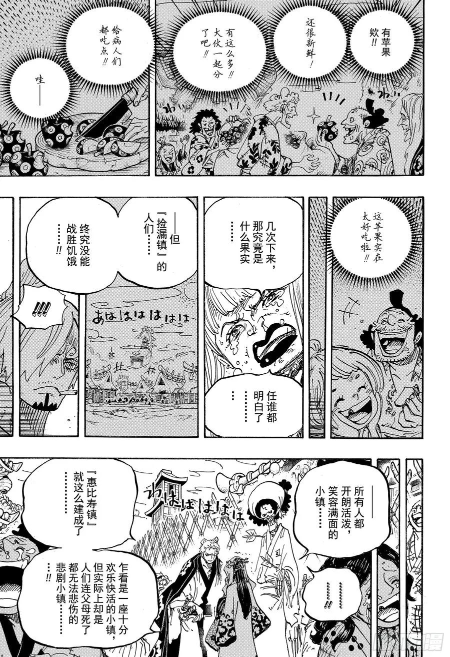 第943话 SMILE 第13页