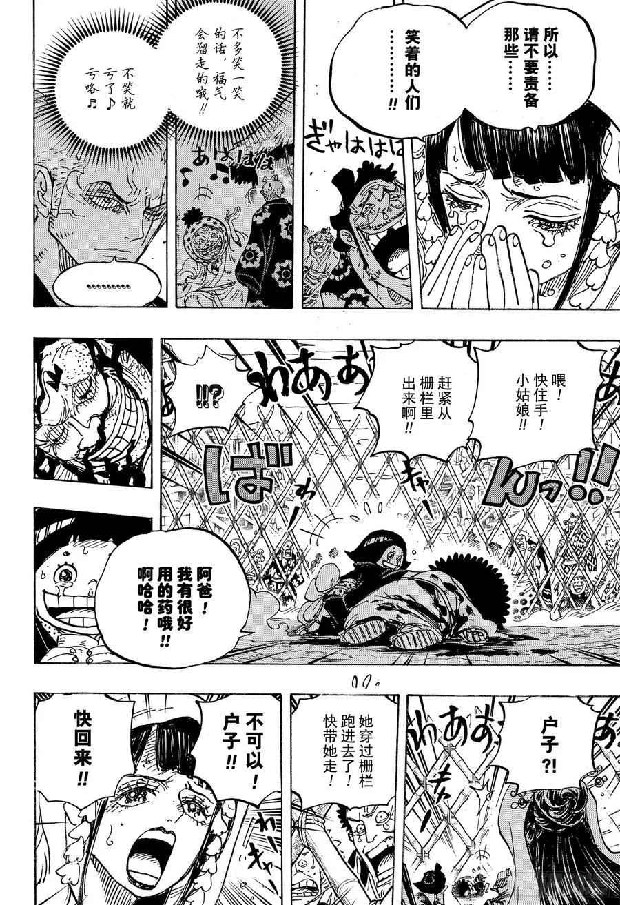 第943话 SMILE 第14页