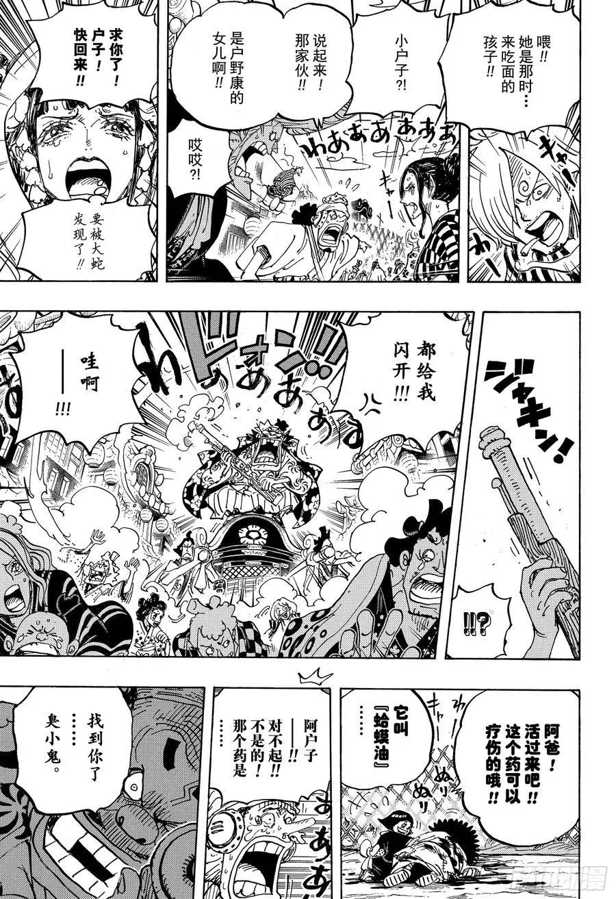 第943话 SMILE 第15页