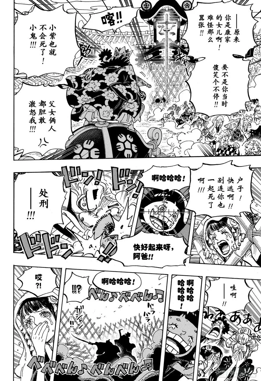第943话 SMILE 第16页