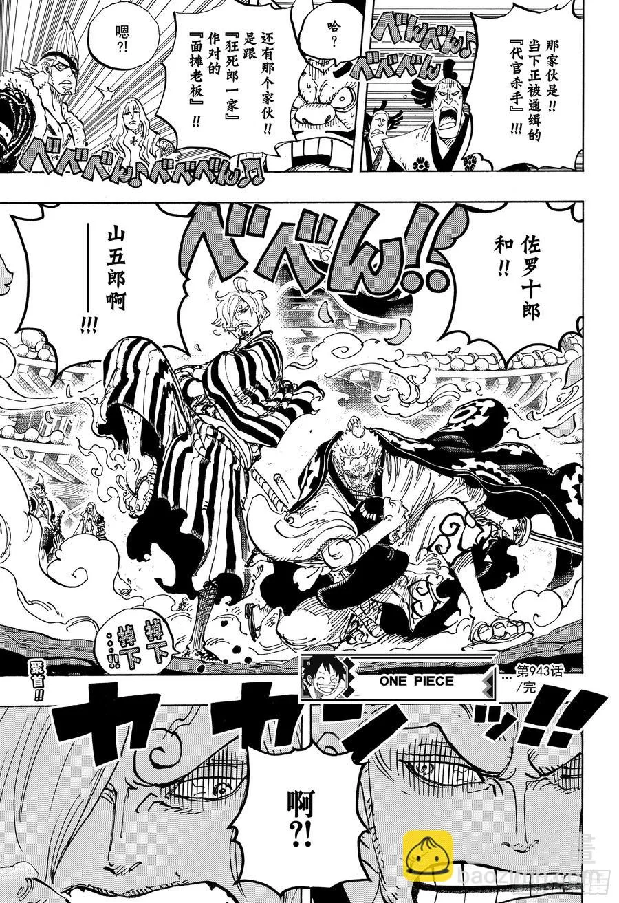第943话 SMILE 第17页