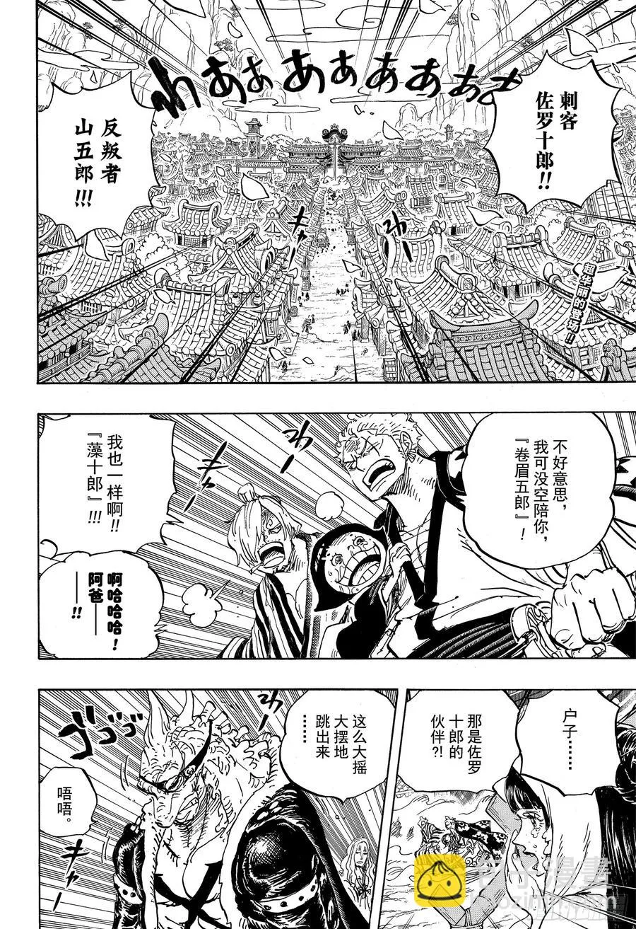 第944话 搭档 第2页