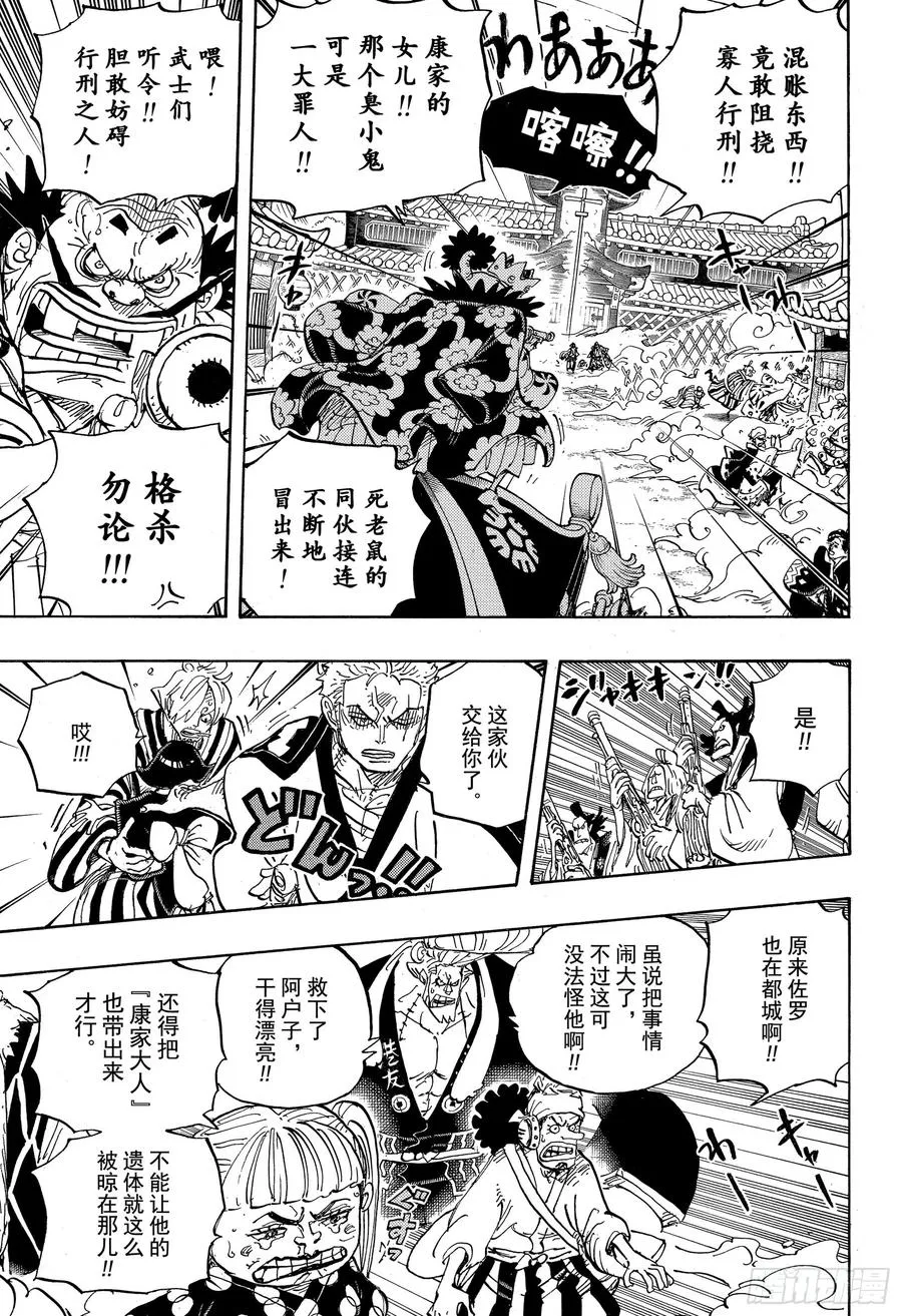 第944话 搭档 第3页