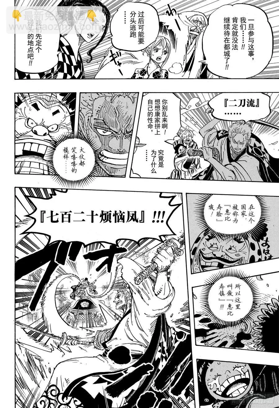 第944话 搭档 第4页
