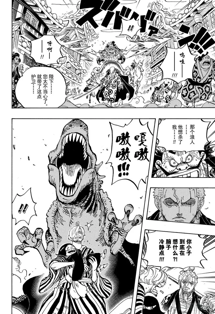 第944话 搭档 第6页