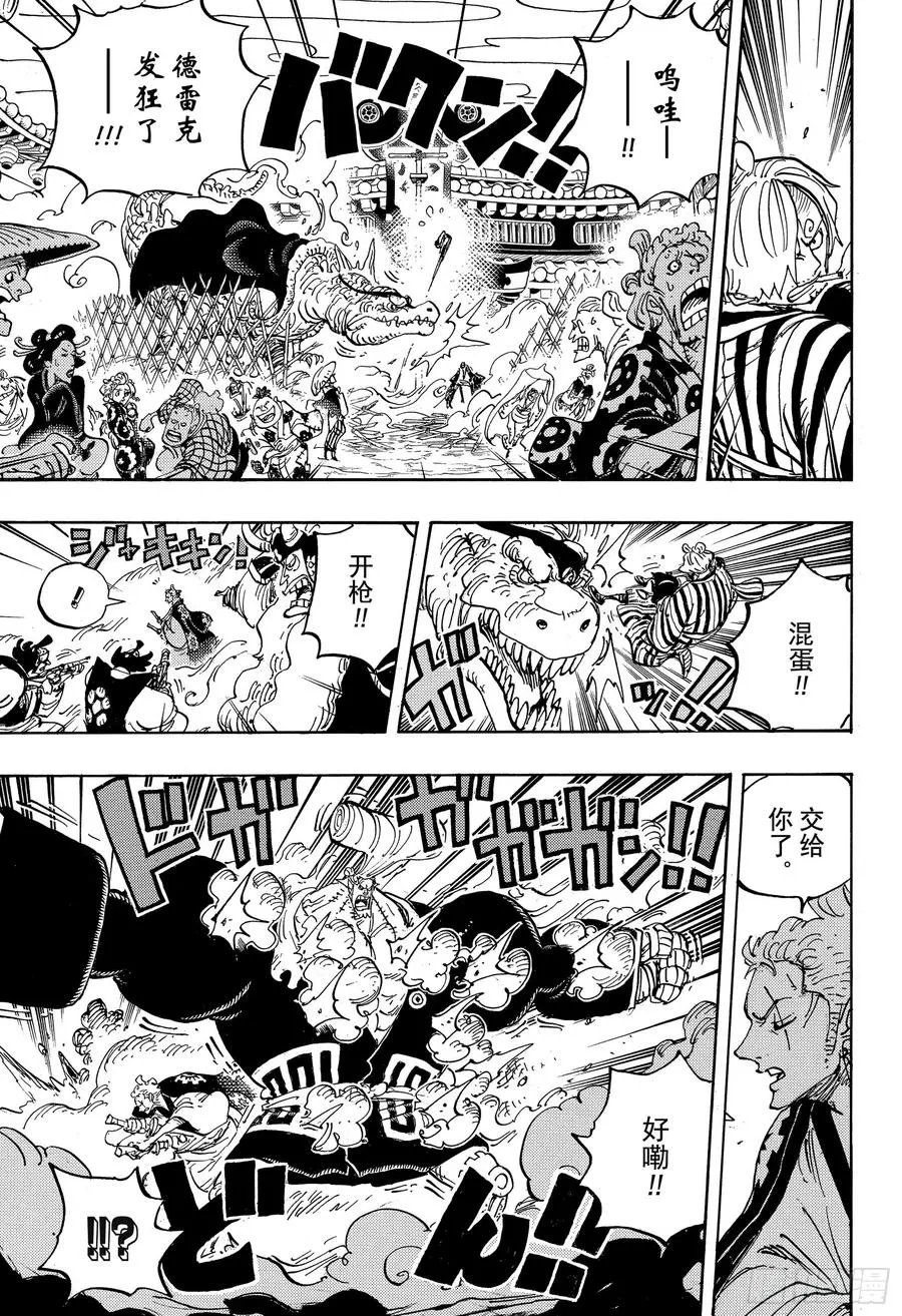 第944话 搭档 第7页