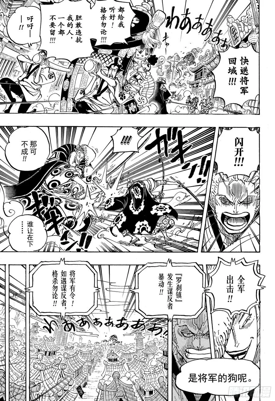 第944话 搭档 第9页